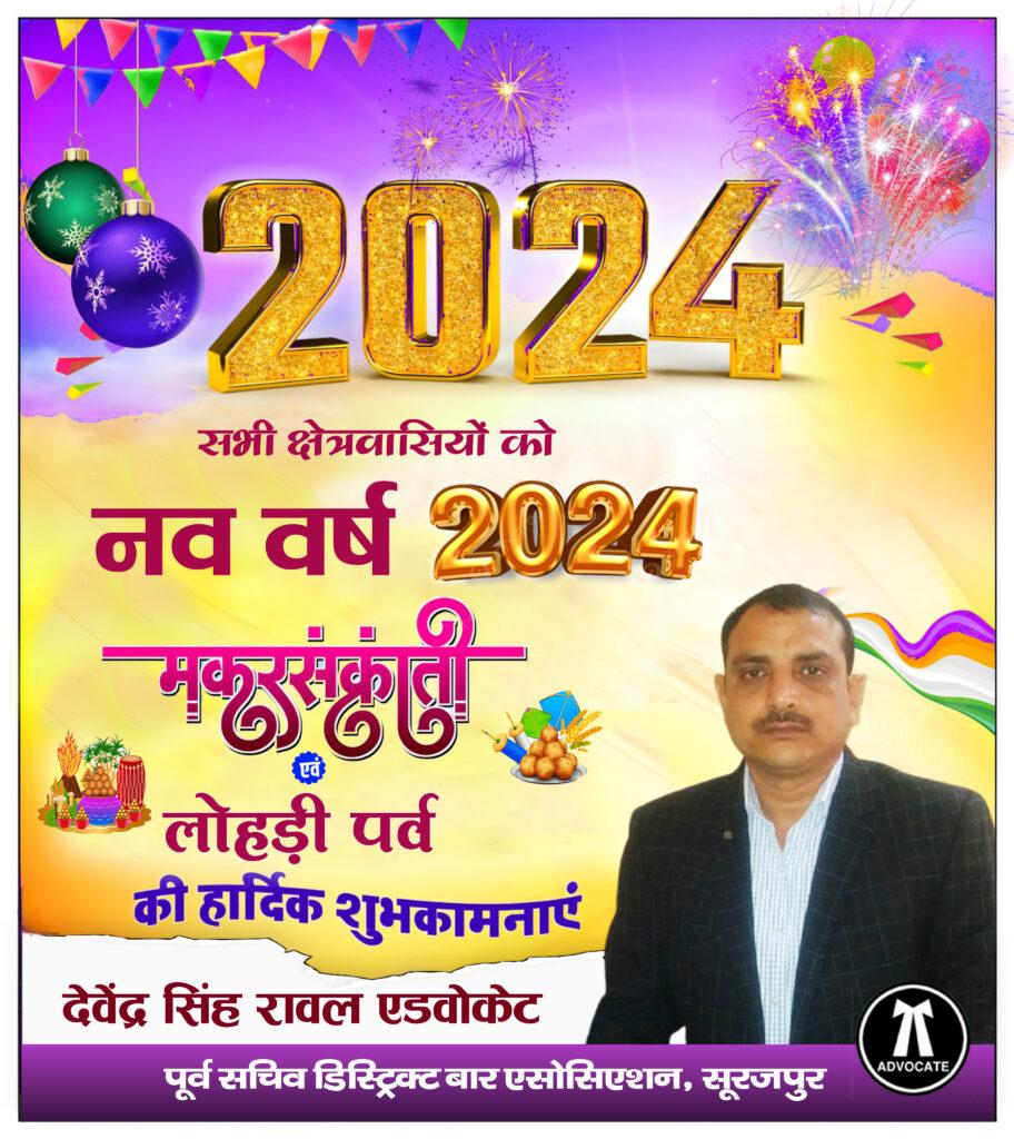 देवेंद्र सिंह रावल एडवोकेट, पूर्व सचिव डिस्ट्रिक्ट बार एसोसिएशन, सूरजपुर