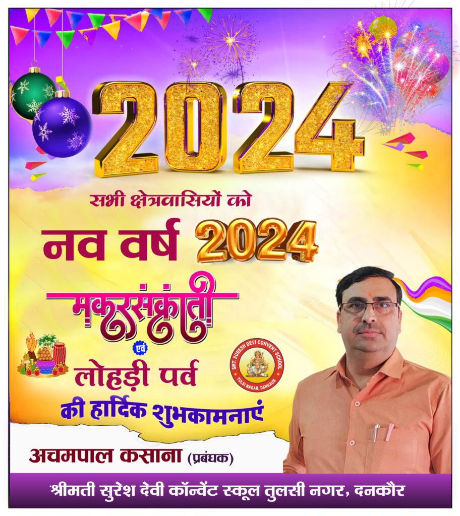 अचमपाल कसाना प्रबंधक- श्रीमती सुरेश देवी कान्वेंट स्कूल, तुलसी नगर