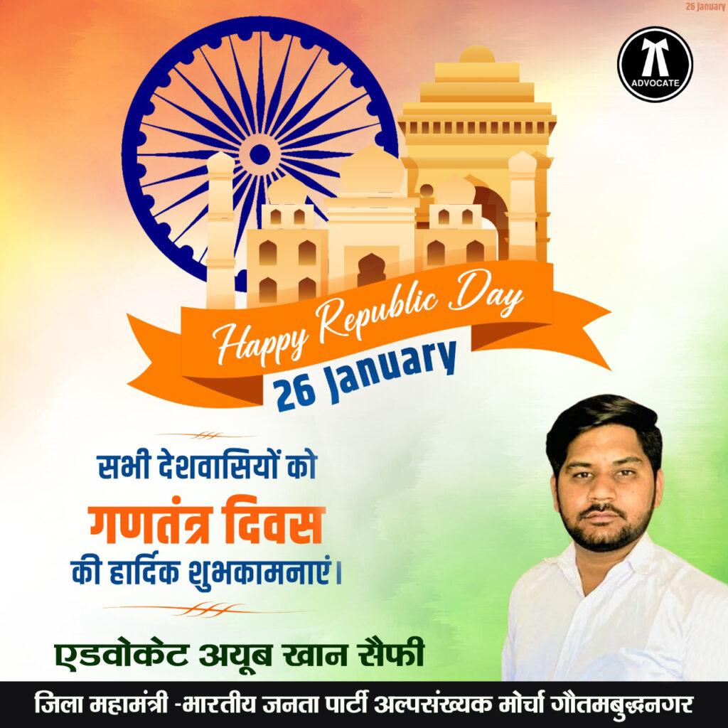 एडवोकेट अयूब खान सैफी जिला महामंत्री भारतीय जनता पार्टी अल्पंसख्यक मोर्चा गौतमबुद्धनगर