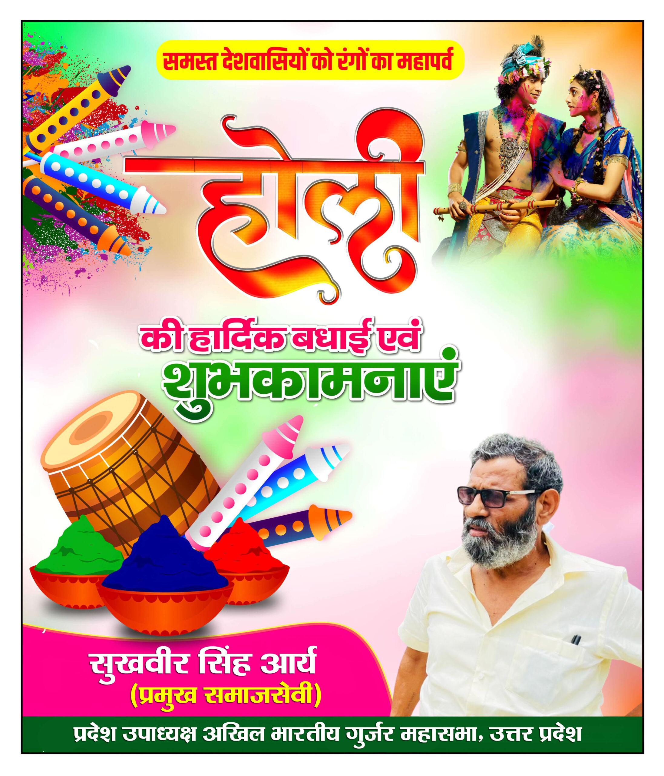 सुखवीर सिंह आर्य प्रमुख समाजसेवी