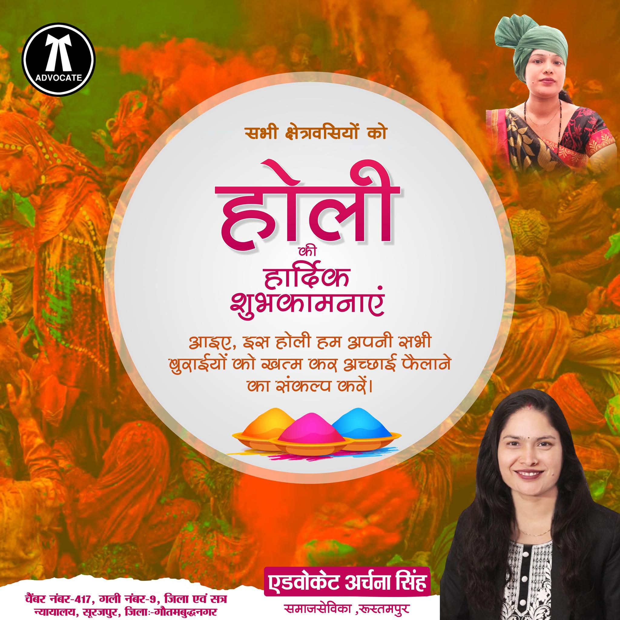 समाजसेविका एडवोकेट अर्चना सिंह