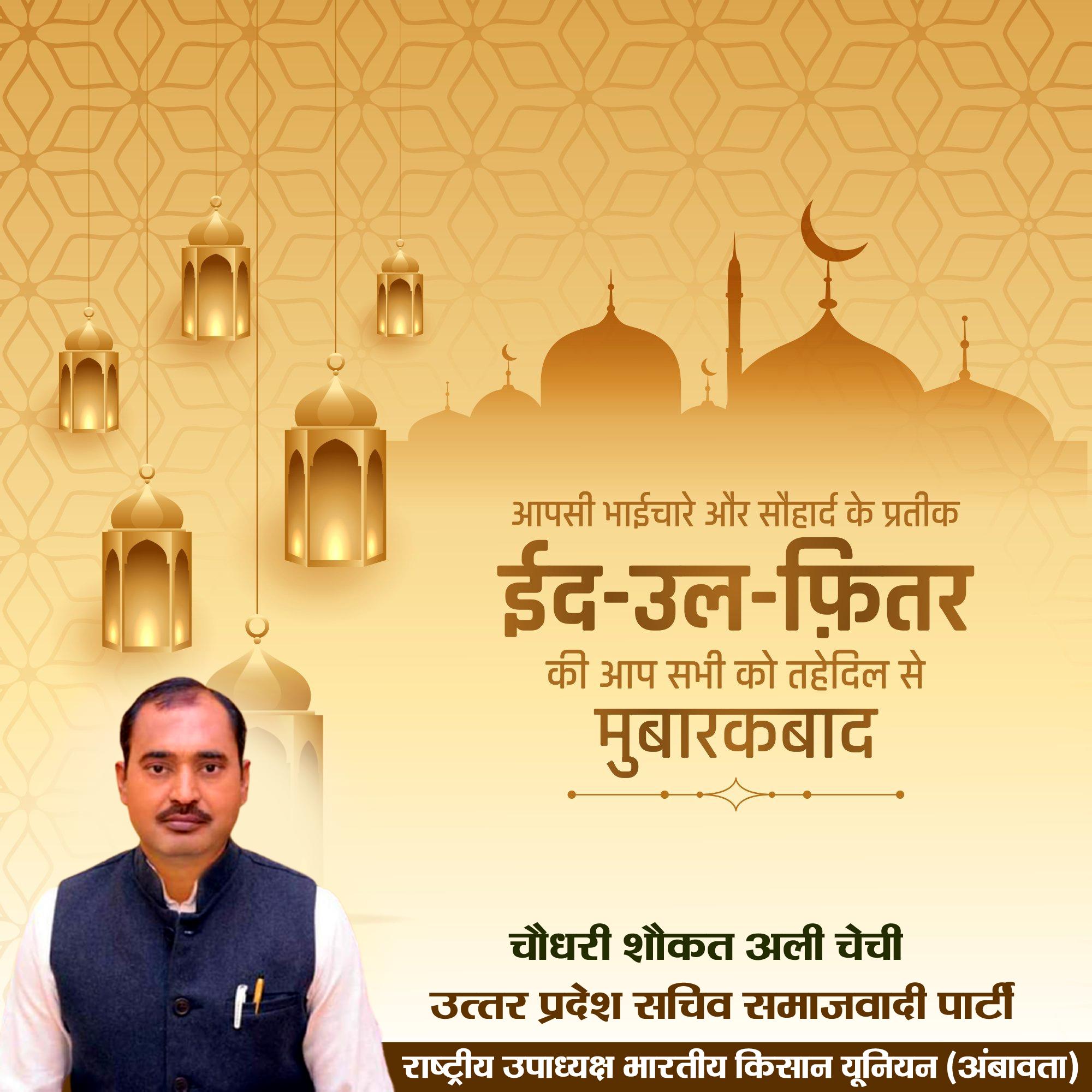 चौधरी शौकत अली चेची