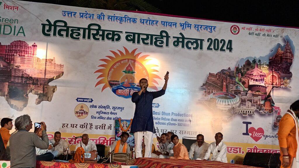 श्रोताओं को मंत्रमुग्ध कर दिया