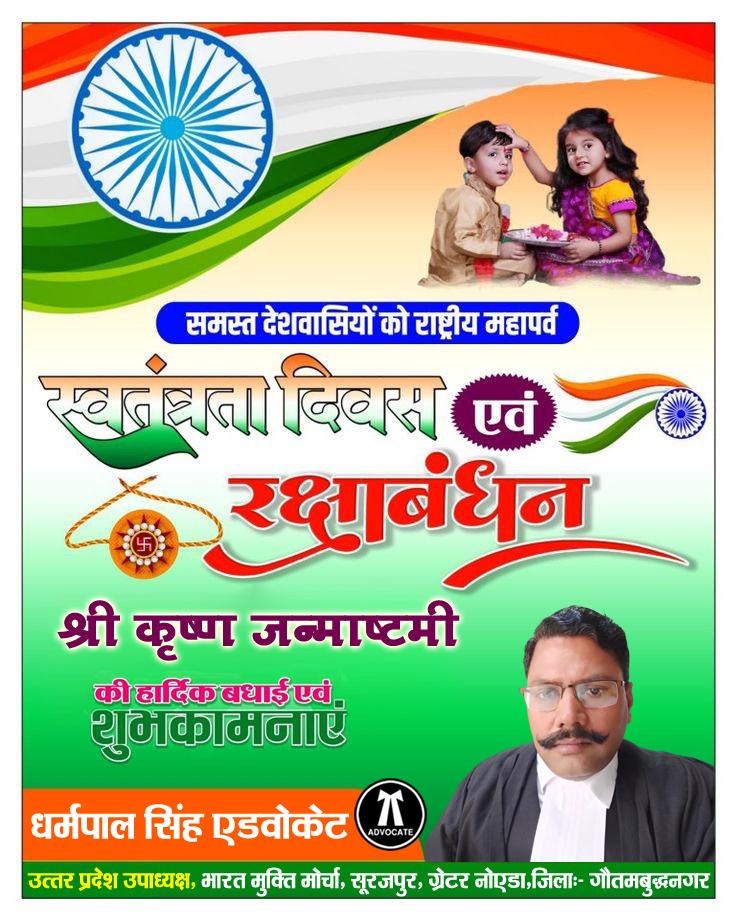 धर्मपाल सिंह एडवोकेट- उत्तर प्रदेश उपाध्यक्ष