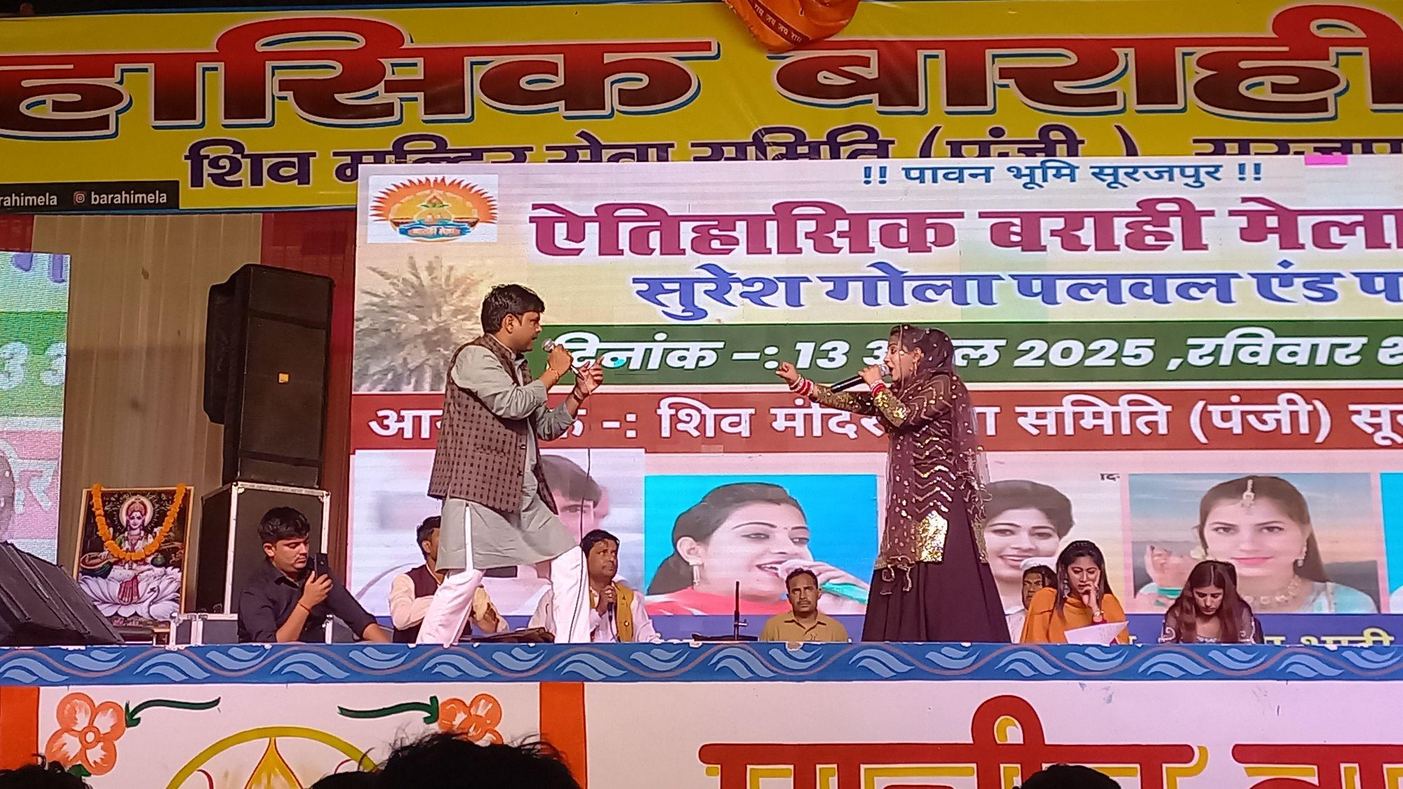 रागिनी और हरियाणवी लोककला